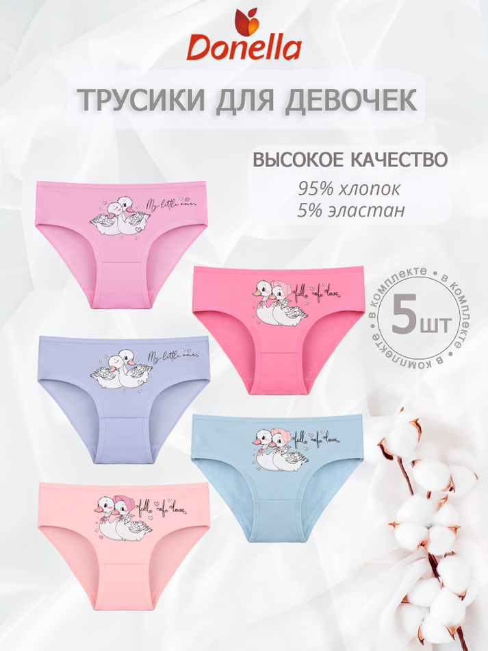 Трусы для девочки