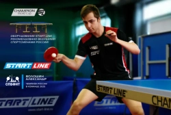Теннисный стол Champion World Cup