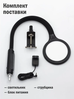 Лампа для наращивания ресниц на струбцине LED