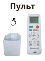 Оригинальный беспроводной пульт дистанционного управления для настенных кондиционеров и сплит-систем Haier, Candy A0011022595 (AAC1B5E0000, AAC1B4E0000, AAC0N4E0000, AAC1A4E0000, AAB2Y8E0000, AAANQAE0000, AABSW0E0000, AABSW5E0000, AABSX0E0000)