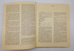 Украинские книги кирилловской печати XVI - XVIII вв. Каталог. Выпуск 1. 1574 г. - I половина XVII века.