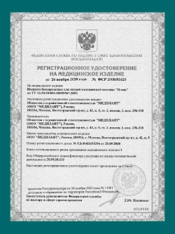 Носилки бескаркасные, мод.5 "Плащ" м.1540 синие