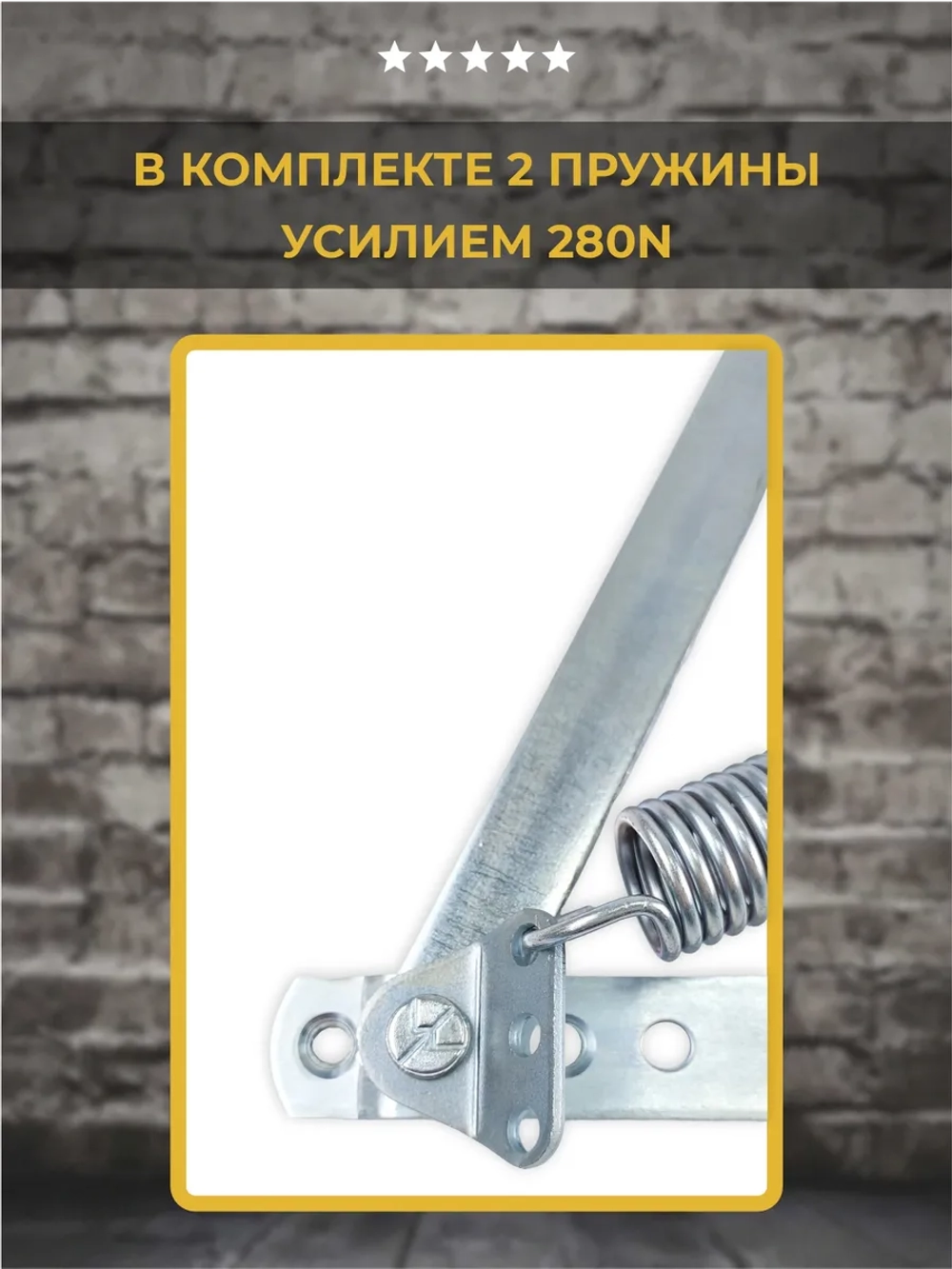 Подъемный механизм для диванов №602, комплект с 2 пружинами
