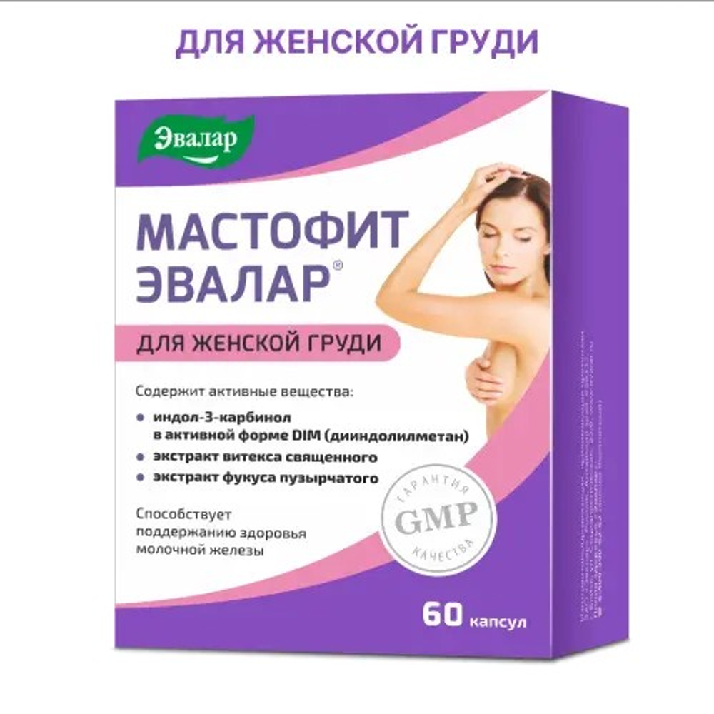 Мастофит 60 капсул (0,3 г) Эвалар