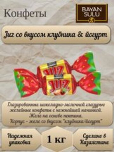 БАЯН СУЛУ КОН JUZ КЛУБНИКА ЙОГУРТ 1КГ*5ШТ