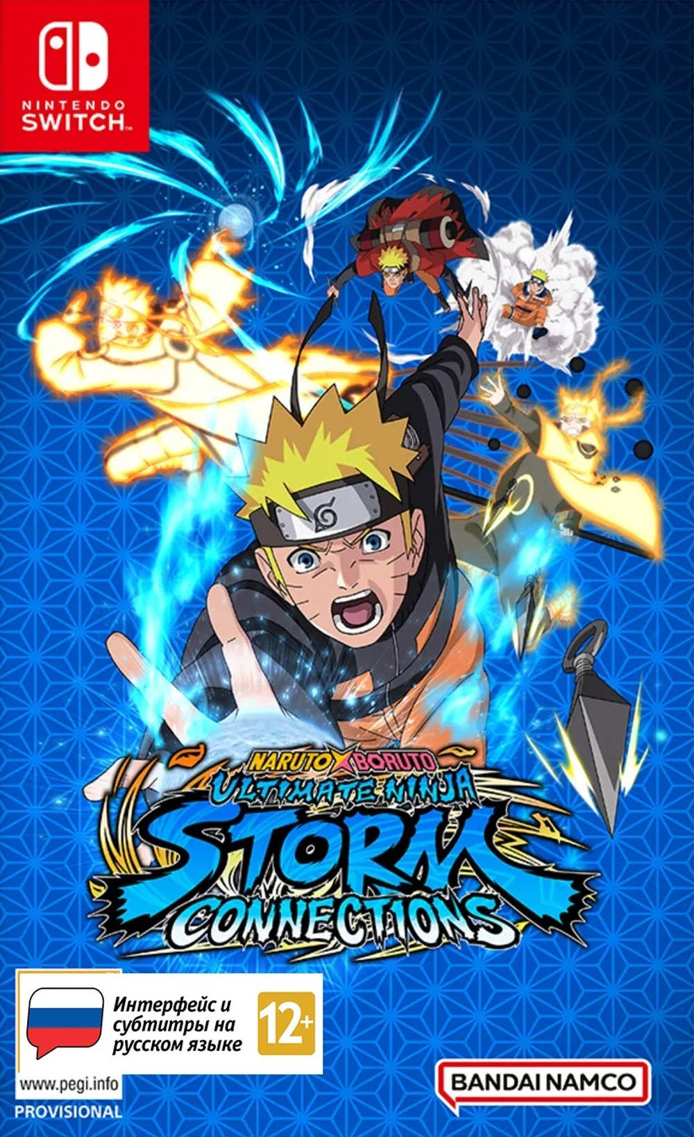 NARUTO X BORUTO Ultimate Ninja STORM CONNECTIONS (картридж для Nintendo Switch, интерфейс и субтитры на русском языке)