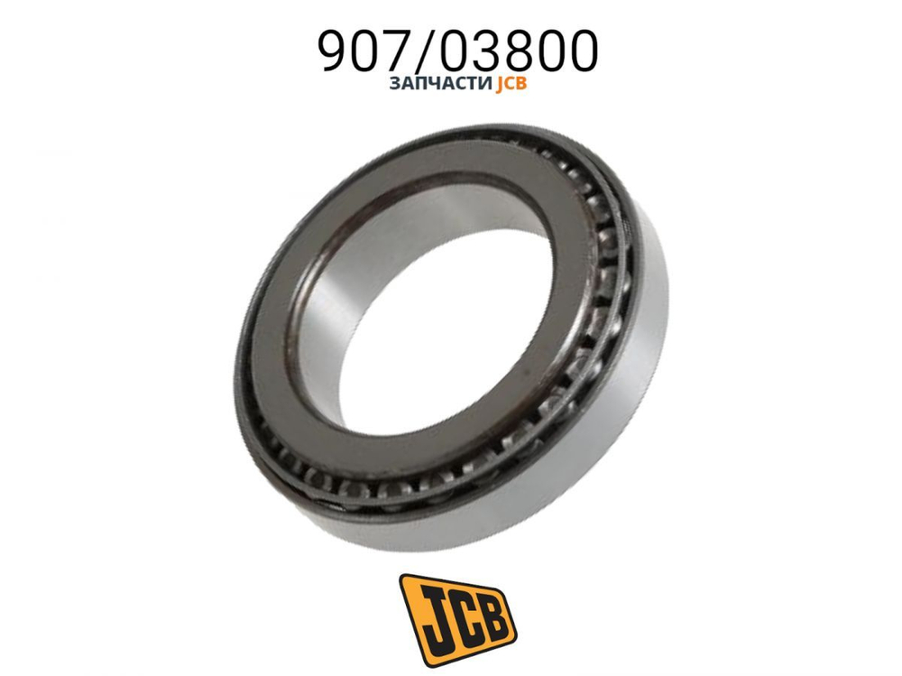 Подшипник поворота рамы JCB 907/03800, 907-03800, 90703800