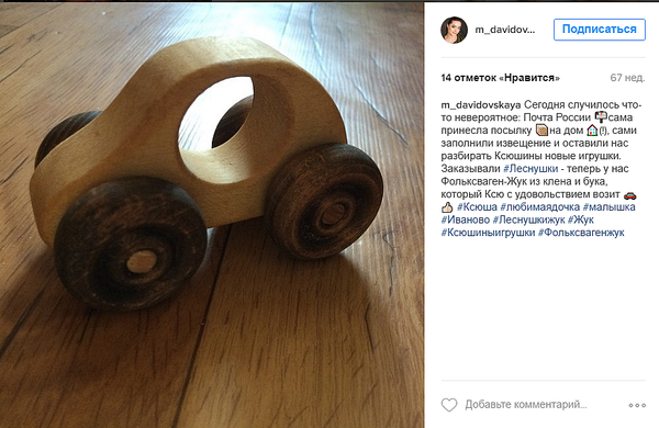 Отзыв о машинке Жук мамы m_davidovskay Отзыв о машинке Жук мамы m_davidovskay