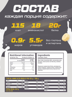 Протеин банановый Soul Way 1020 гр