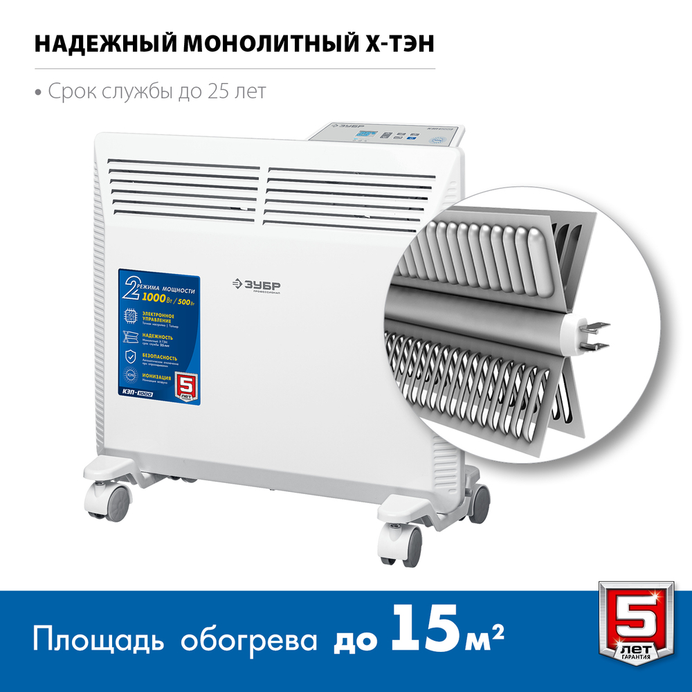 Конвектор электрический 1 кВт ЗУБР ПРО Профессионал КЭП-1000