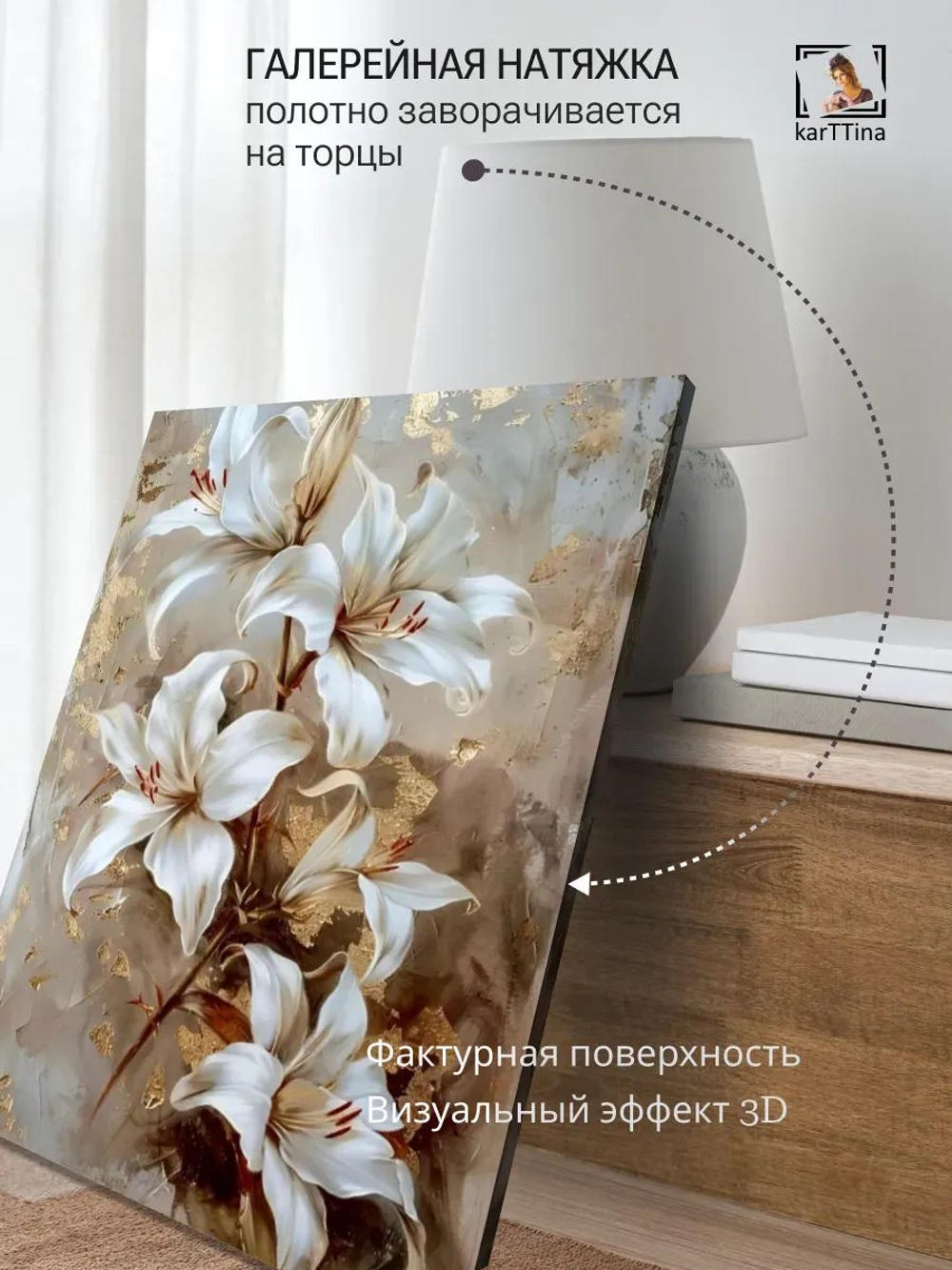 Картина Золотое сияние лилий для интерьера 30х40см 1шт., на деревянном подрамнике