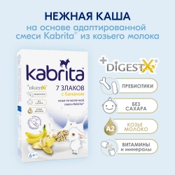 Каша Kabrita молочная 7 злаков банан 180г