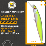 Воблер для рыбалки Pontoon21 Cablista 105SP-SMR, 105мм, 13.2 гр., 1.2-1.8 м., цвет R37