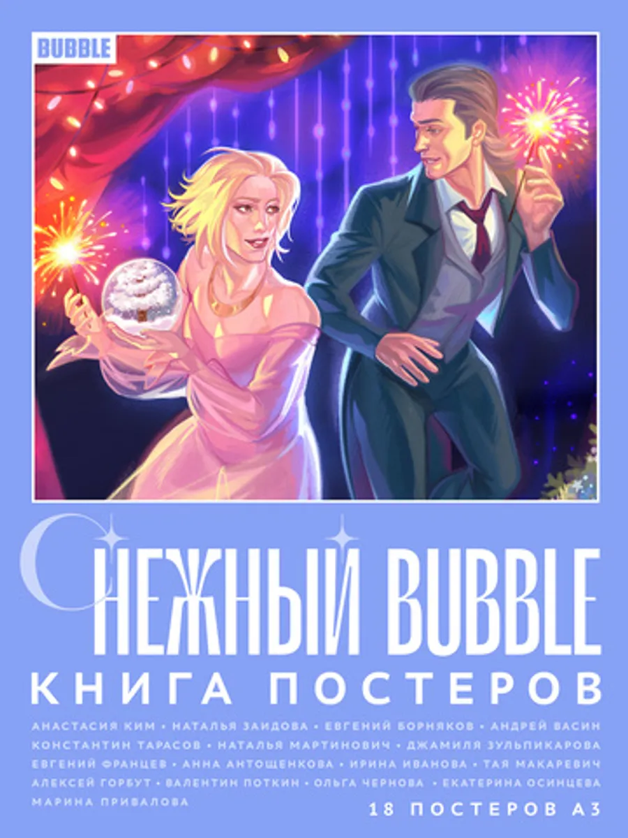 Книга постеров 