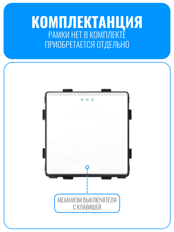 Выключатель перекрестный Smart Aura серия Classic без рамки