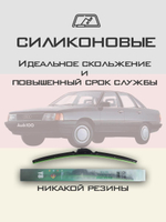 Щетки стеклоочистителя HUOYE Y8 525/525 мм на Audi 100 | Hook/J-Hook