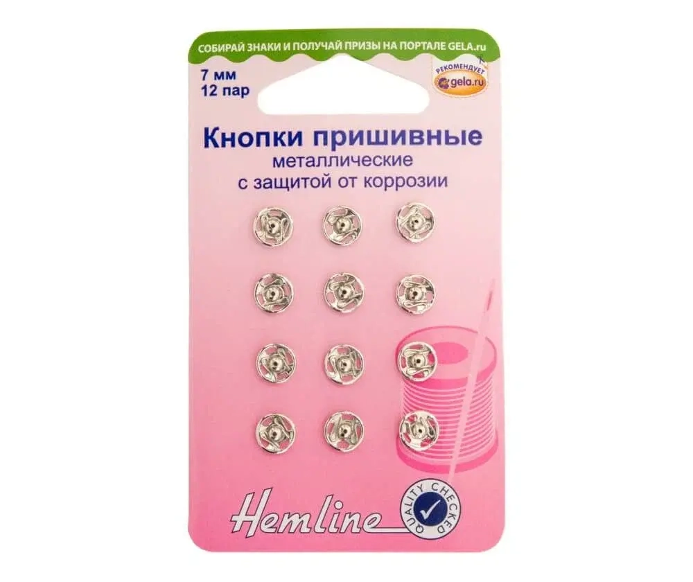 Кнопки металл пришивные 7мм 420.7 Hemline