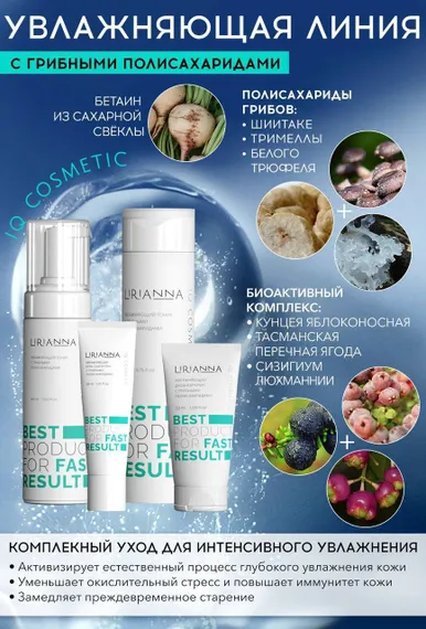Увлажняющая крем-сыворотка с грибными полисахаридами LIRIANNA 30ml
