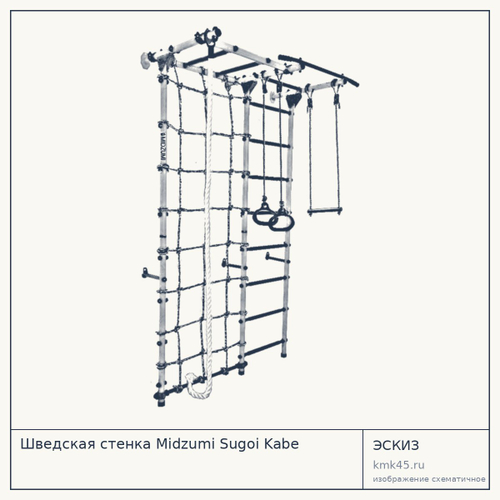 Шведская стенка Midzumi Sugoi Kabe — от 14 000 ₽