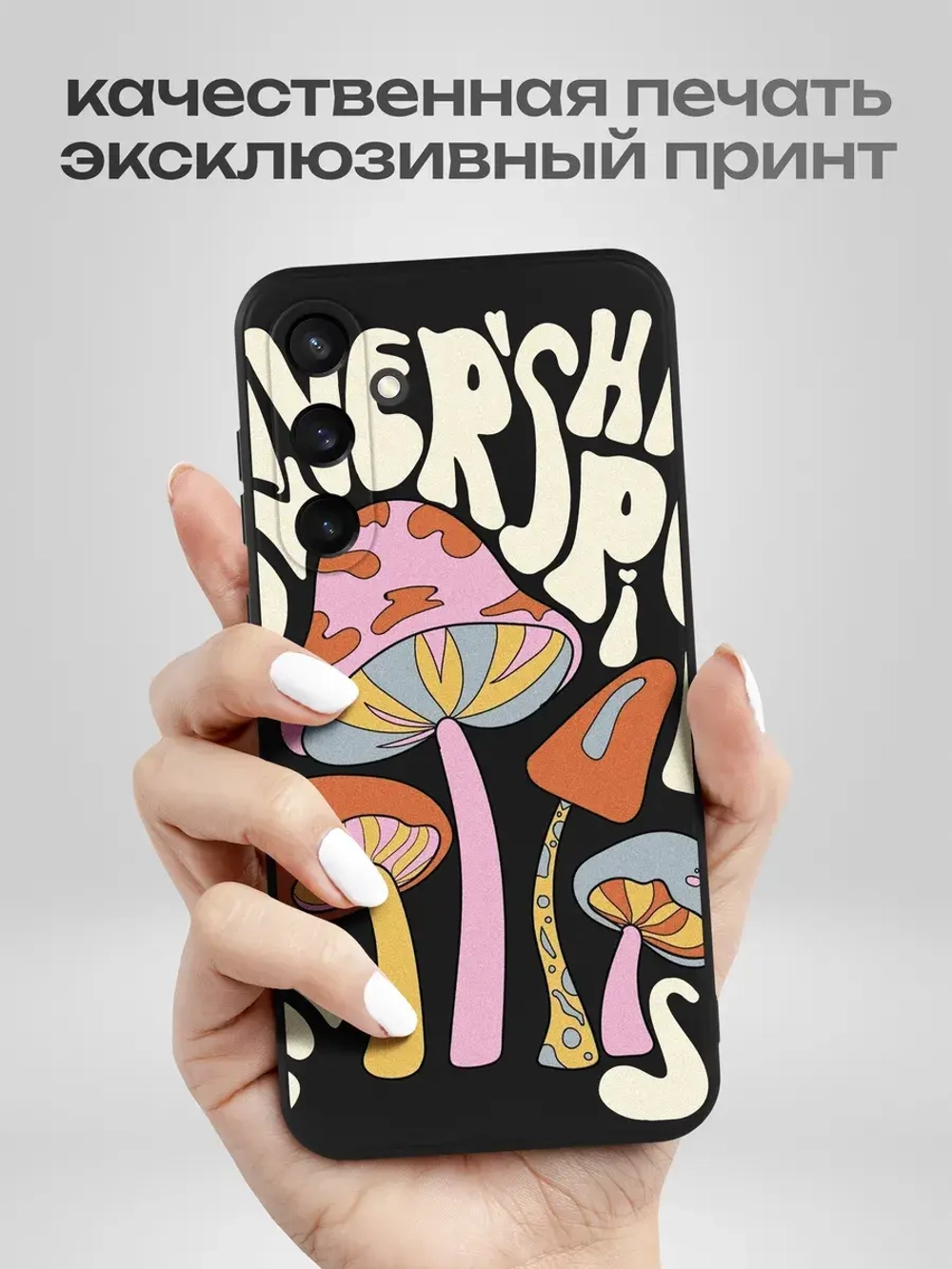 Чехол на Samsung S23 Fe