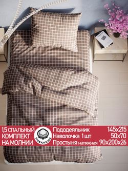 Постельное белье поплин Сказка "Мария" 1,5-сп Наволочка 50х70 см 1 шт Простынь на резинке 90x200 см Пододеяльник 145x215 см