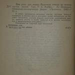 Книга "Для дома, для семьи-полезные советы на всякие случаи жизни"