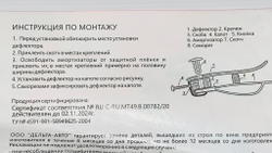 Дефлектор (отбойник) капота для Нива Тревел (без сверления)