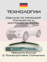 Щетки стеклоочистителя HUOYE Y8 600/600 мм на Chery TiggoT11 | Hook/J-Hook