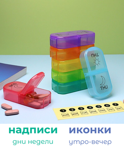 Таблетница на неделю 2 приема