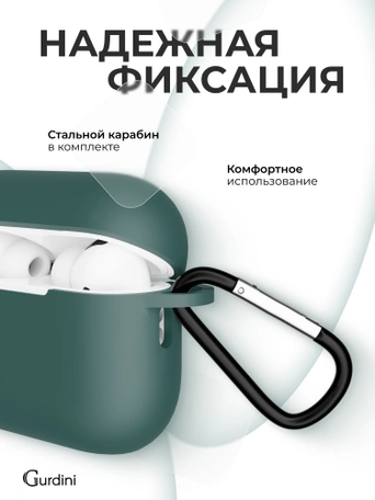 Чехол для Airpods Pro 3 Gurdini прорезиненный soft touch c карабином Сосновый Лес