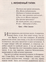 Исповедь (Я меняю свою судьбу)