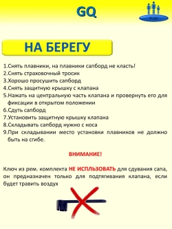 Сапборд надувной сап борд sup board GQ Yellow 335 см 200 кг