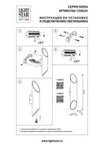Настенный светильник Lightstar Siena 720622