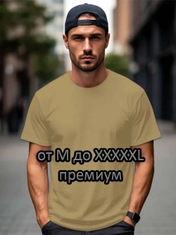 Футболка Взрослая.Премиум однотонная.Набор 2 шт