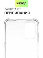 Чехол BROSCORP для Nokia G21 оптом (арт. NK-G21-HARD-TPU-TRANSPARENT)