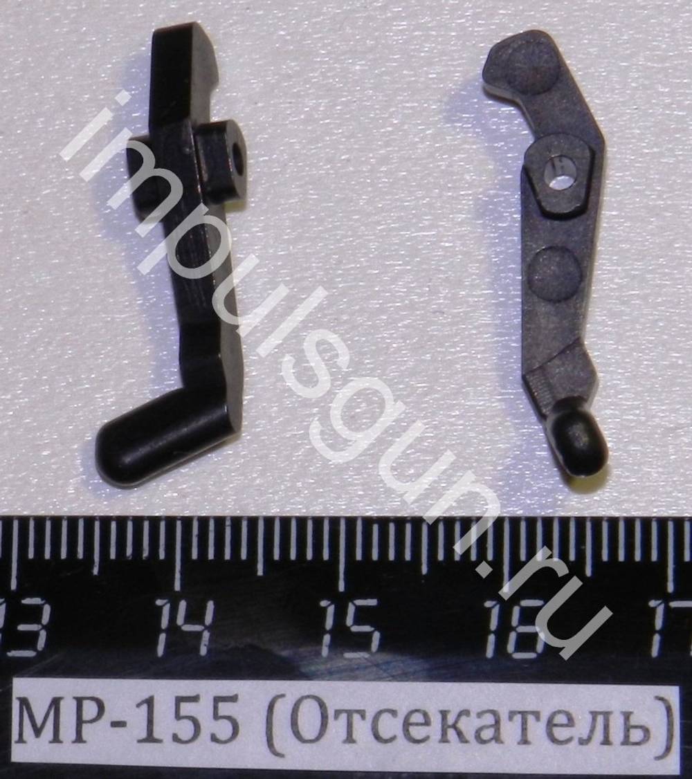 МР-155 (Отсекатель) 41841