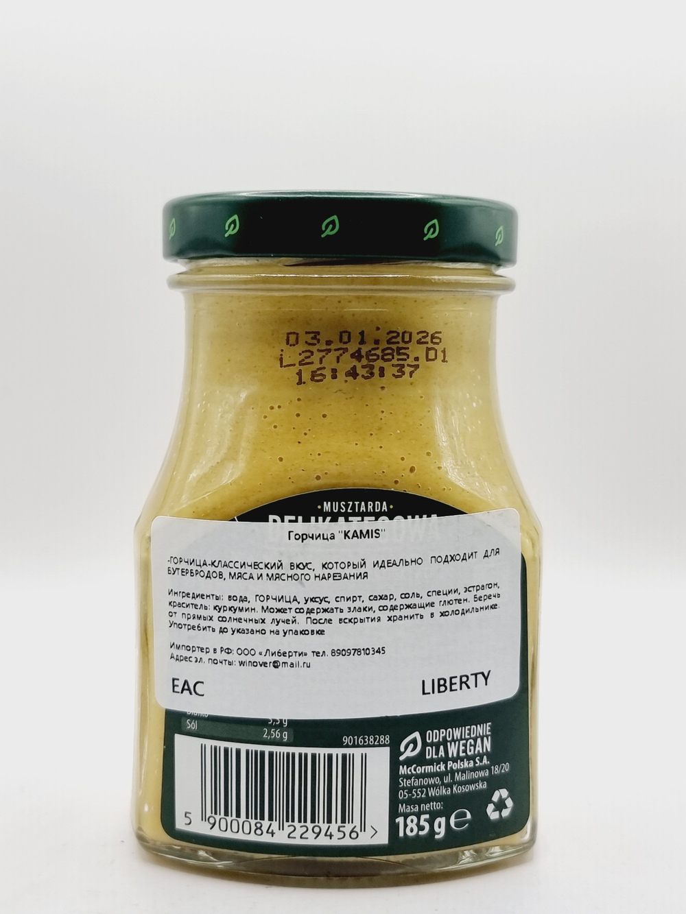 Горчица Kamis Delikatesowa Деликатесная,185 г (Польша)