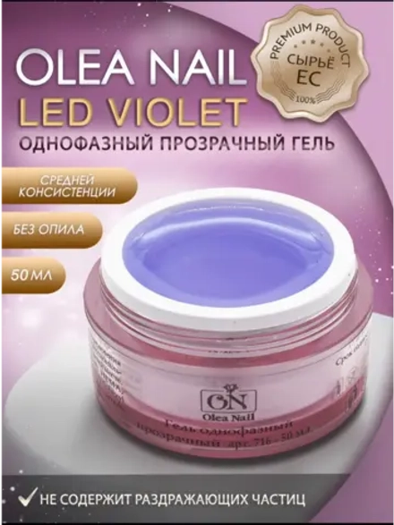 Гель для наращивания и моделирования ногтей