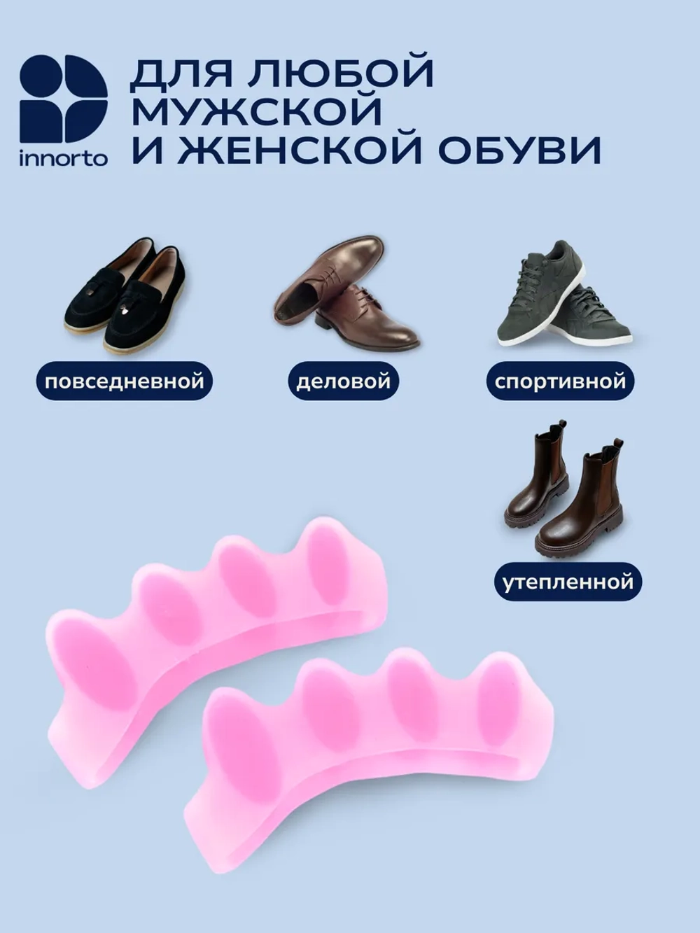 Разделители для пальцев ног