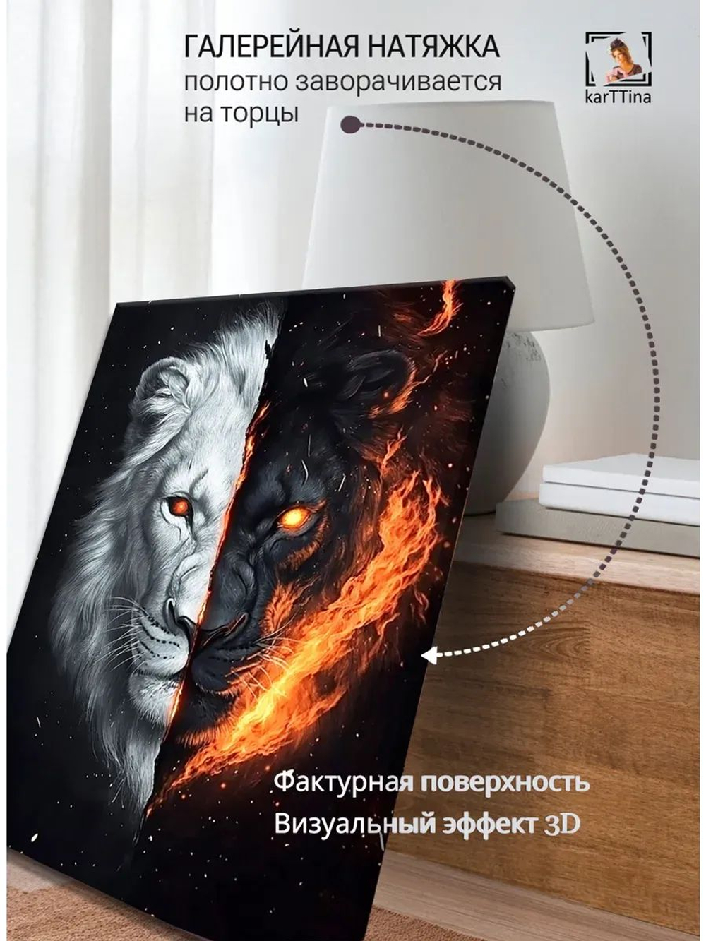 Картина "Два мира", галерейная 30х40см 1шт.