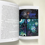 Восьмирье. Дно мира. Книга четвёртая