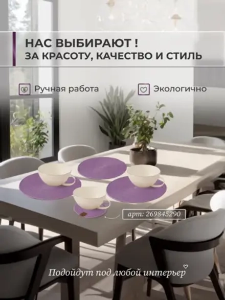 Салфетки сервировочные на стол 10 см - Кошка (1шт.)