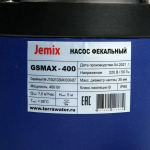Насос дренажный Jemix Ф-КОМБИ-125-5 (GSMAX-400) фекальный (400 вт, 7,5 м3/час, 5м)
