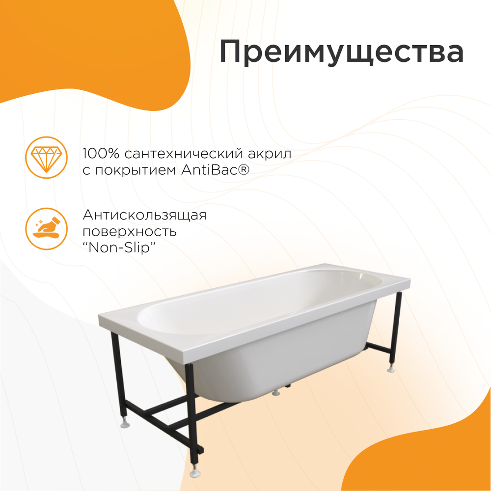 Акриловая ванна Виктория лайт 160х70 (с каркасом)