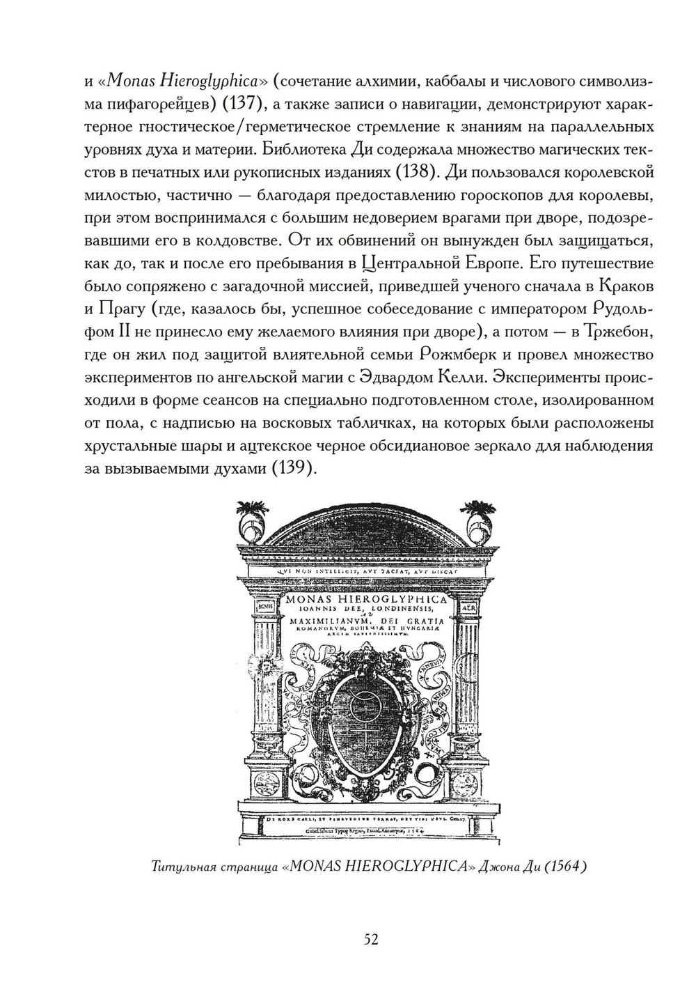 Скрытые сходства (PDF)