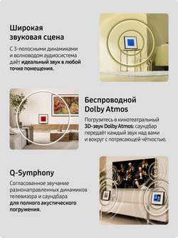 Саундбар Samsung HW-LS60D/RU, 2.0‑канальный звук, черный