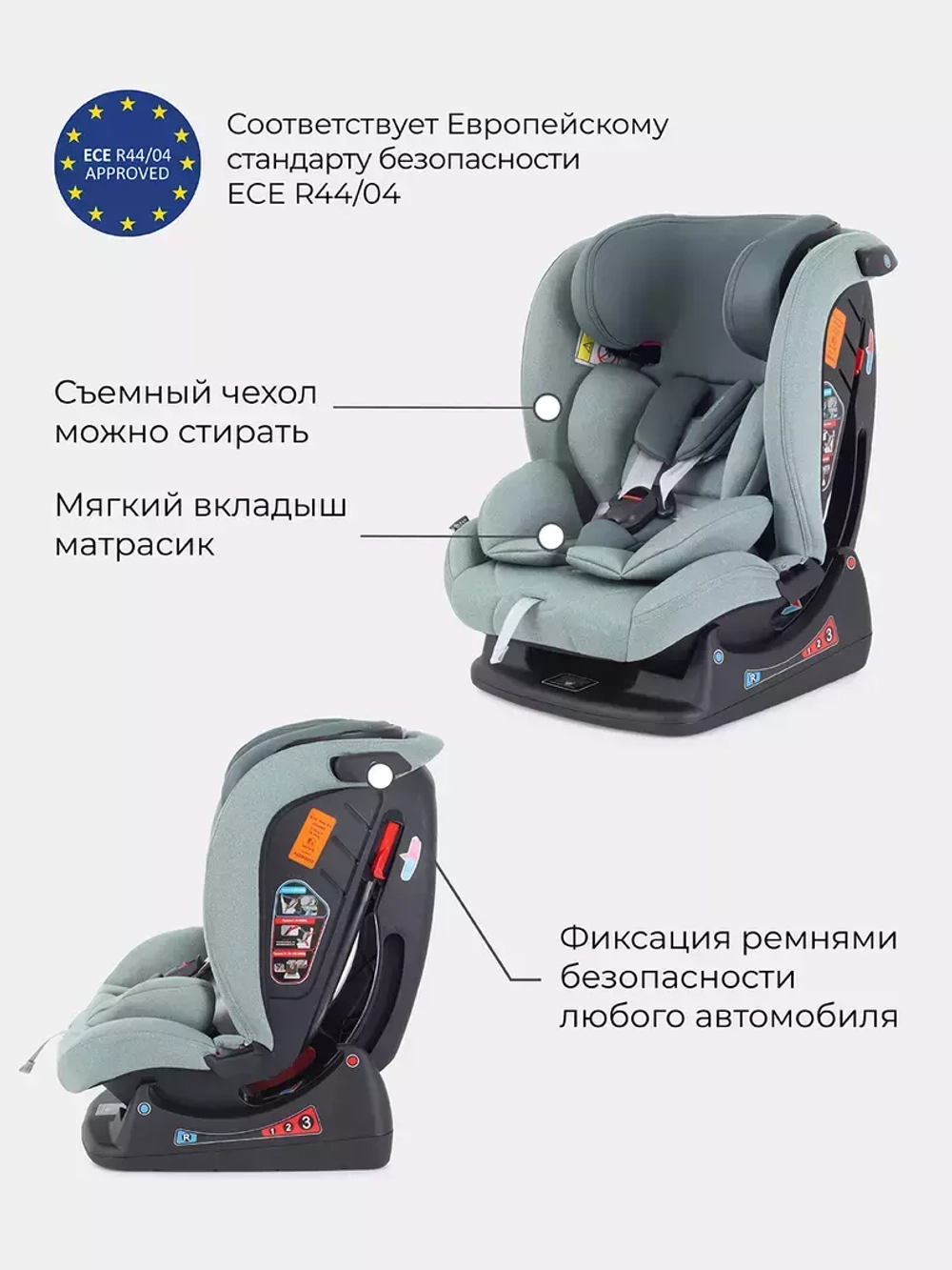 Автокресло RANT AY913 "MATRIX" Active Line (Green) группа 0+-1-2-3  (0-36 кг)