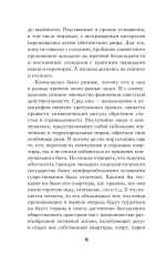 Советские коммуналки