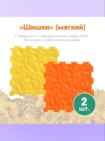 Модульный массажный коврик набор №8 Лесная тропинка 8 шт.