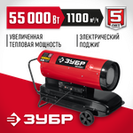 Пушка дизельная прямой нагрев 55 кВт ЗУБР ДП-К8-55-Д